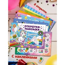 Cards-painters with stickers 
