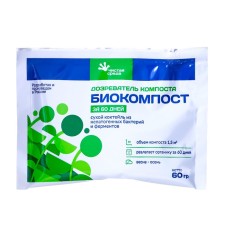 Bioactivators to accelerate the composting 
