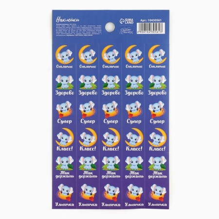 Paper stickers of the grade "Elephant", 10.5 x 18 cm
