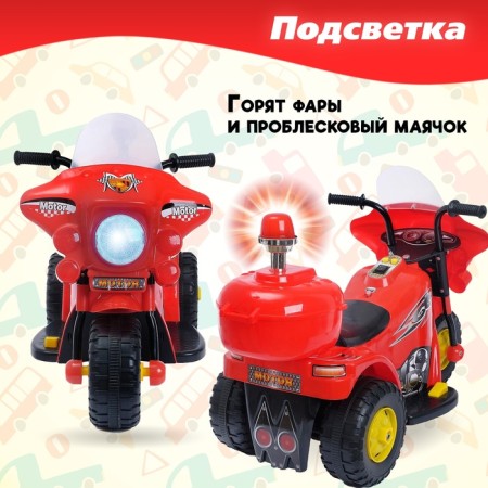 Электромобиль «Мотоцикл шерифа», цвет красный-4
