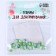 Decorative pebbles for creativity, set of 15 pcs., The color is light green, stones-from 6 to 14 mm