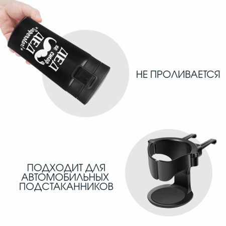 Thermal circle, 380 ml, Style "Grandfather is not Star", retains heat 8 hours, with a strainer-2