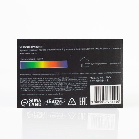 Light device "Mini Disko-Shar" 8 cm, automatic color change, glow RGB, 5 V-15