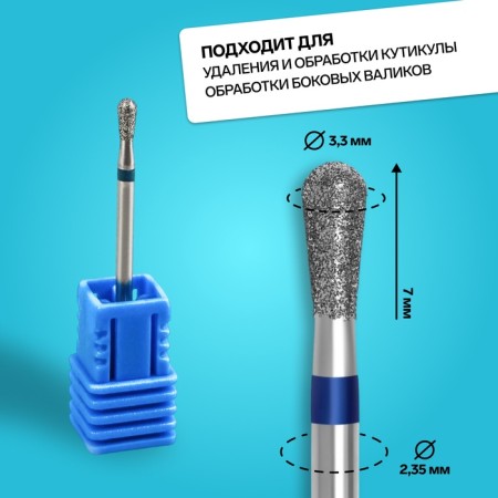 Diamond milling cutter for manicure “reverse cone”, average grain, 3.3 × 7 mm-1