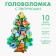 New Year's puzzle. Velcro "New Year! Dress the Christmas tree "