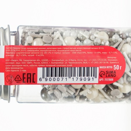 Confectionery sprinkling "Silver Age", 50 g-2