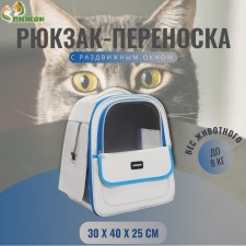 An animal-carp backpack, 30 x 40 x 25 cm, white/blue