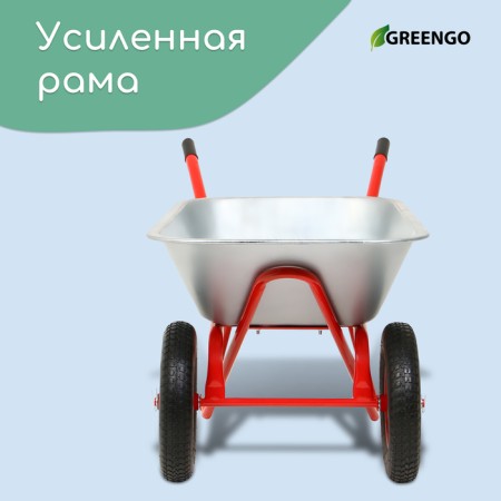 Construction wheelbarrow, 2 pneumatic fires, cargo/n 320 kg, volume of 110 liters, galvanized body 0.8 mm, Greengo-5