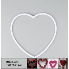 The basis for the manufacture of the catfish “Heart”, set of 3 pcs., Size 1 pc. - 25 × 25 × 0.73 cm