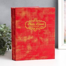 Photo album in 200 photos 10x15 cm 