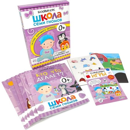 School of seven gnomes. Basic course. Set 0+. Denisova D.-3