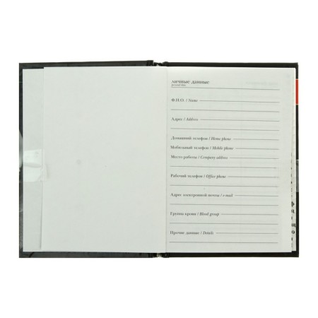 Telephone book A7, 48 sheets, cover of laminated cardboard, block 80 g/m2, mix-2