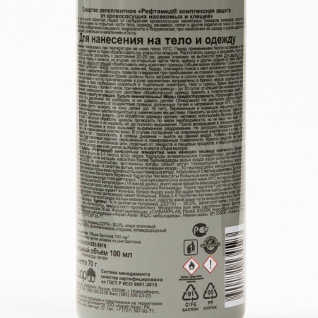 Aerosol repellent "Refamide", 2 in 1, from mosquitoes and midges, with vanilla aroma, 100 ml-3