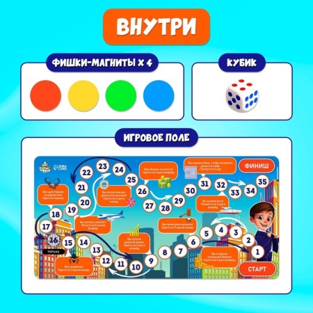 Board game "Businessman", 2-4 players, 3+-1