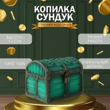 The piggy bank 