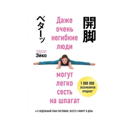 Even very inflexible people can easily sit on twine. Aiko