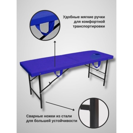 Cosmetological couch with a face for the face of the Massage Basic SV, size 180 × 60 × 72 cm, the color is blue-1