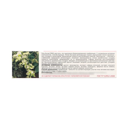 Gel-Activa for the body natural pharmacy lemon and tea tree oil, 75 ml-3