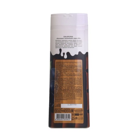 Shower gel Milk chocolate, moisturizing, 400 ml-3