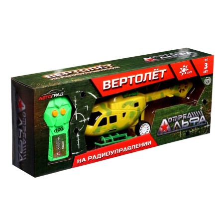 The helicopter radio -controlled "assault in the sky", light, works from batteries, yellow color-4