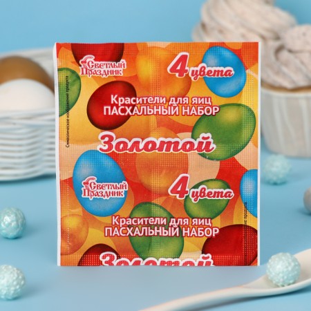 Food dyes for eggs "Easter gold set"