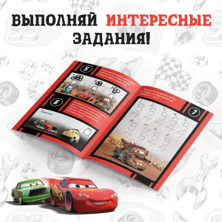 Educational book "Mathematical Problems", 16 pages, a5, wheelbarrows-2
