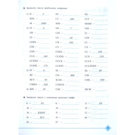 Workbook. GEF. Mathematics, new design 5th grade. Tkacheva M.V.-2