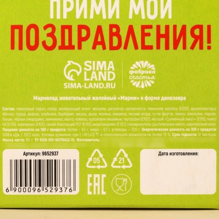 Marmelad "without panic" dinosaurs, 50 g.-4
