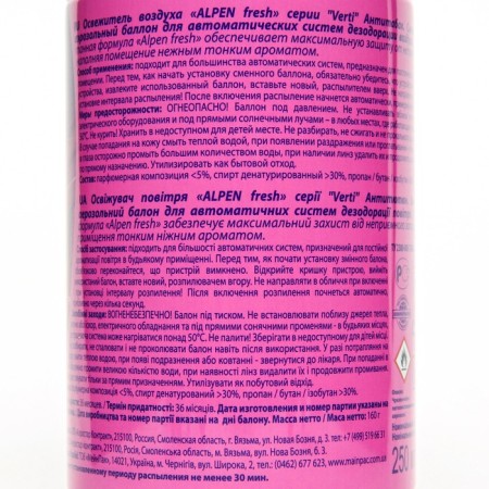 Fixed cylinder for ALPEN automatic freshener, anti -Babak, 250 ml-2