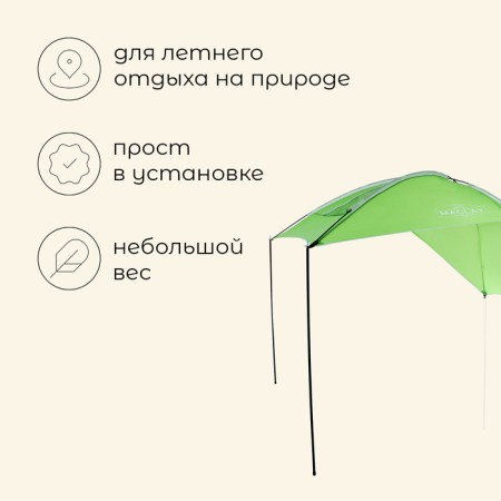 Тент на багажник автомобиля Maclay, 280х190 см-1