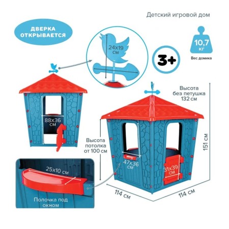 Game House, Blue Color-5
