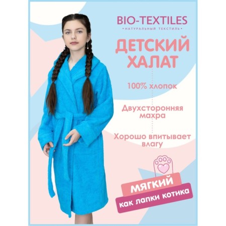 Children's robe with a hood, size 32, blue color
