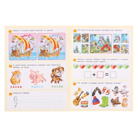 50 developmental tasks: for children 4-5 years old-2