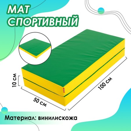 Mat Onlytop, 100x100x10 cm, 1 addition, green/yellow color