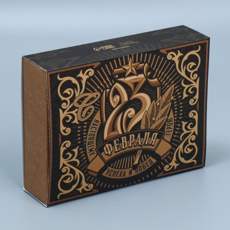 Confectionery box, packaging "Real Hero", February 23, 20 x 15 x 5 cm