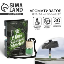 Fragrance to the car on February 23 “Happy Courage Day”, aroma: new car