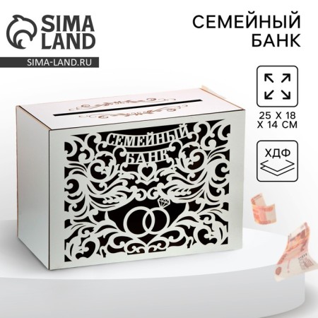 Family Bank "Ring", white, 25 x 18 x 14 cm