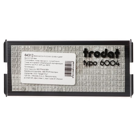 TRODAT 6004, 264 characters, font 4 mm-1