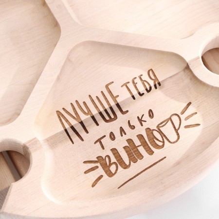 A tablet table with a menage and folding legs "Better you is only wine" d = 30x2 cm, birch-4