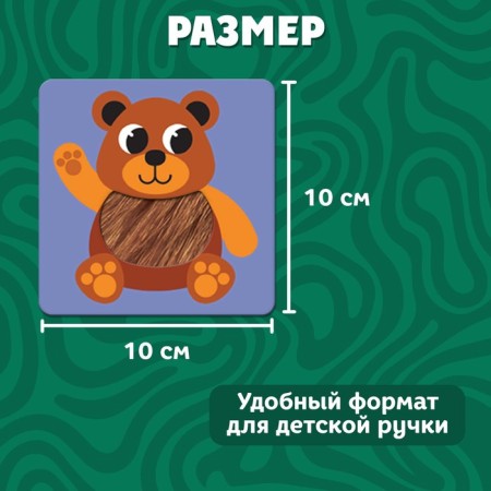 Developing set "Forest animals", tactile cards-3
