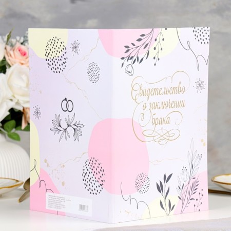 Certificate of marriage "It all starts with love!" Soft Tach, embossing, 31x22.5 cm-4