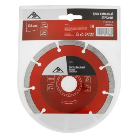Disk diamond cutting scrap, segment, dry cut, 125 x 22 mm-3