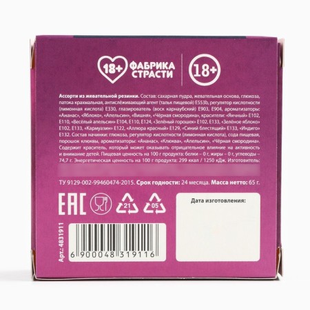 Chewing gum with a sparkle "Zhuitex", 65 g. (18+)-3