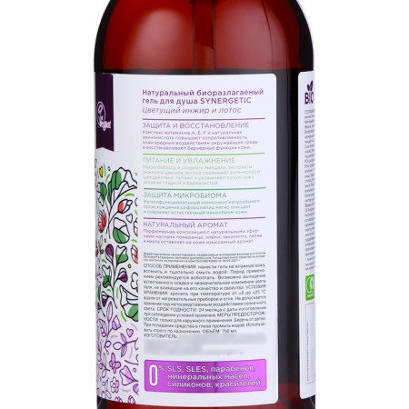 Natural biodegradable shower gel Synergetic Blooming figs and lotus, 750 ml-1