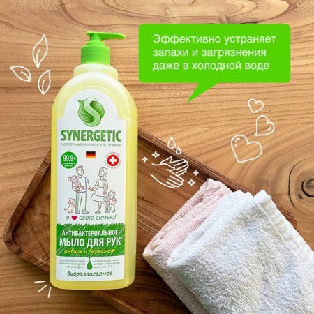 Synergetic liquid soap "Ginger and bergamot", hypoallergenic, antibacterial, 1 liter-3