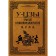 A treatise on military art. U-tzu