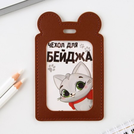 Case for passing "Pussy", 12 x 7.5 cm-1