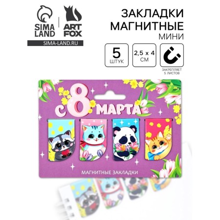 MINICAL MONECTIONS MINISH, 4 pcs "since March 8"