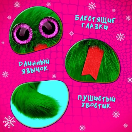 New Year. The toy-scurry "Lupo-eyed. Shusha "-2