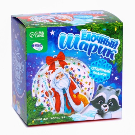 New Year's set for creativity. The Christmas ball "New Year! Father Frost"-5